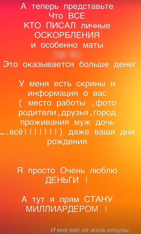 Надежда Сысоева пригрозила хейтерам