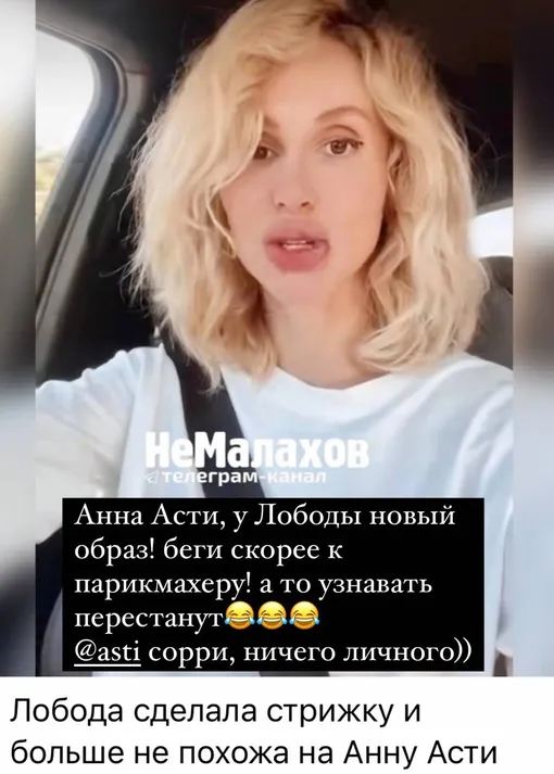 Нателла Крапивина высмеяла Анну Асти Нателла Крапивина высмеяла Анну Асти