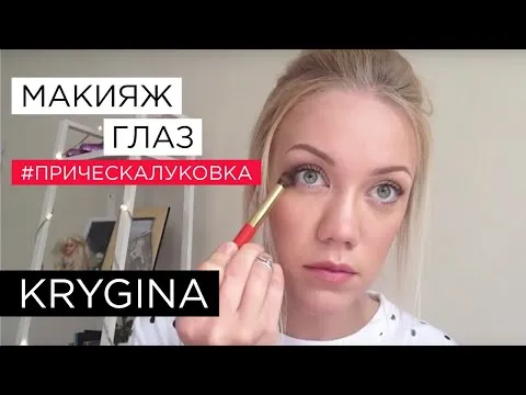 Нажми и смотри