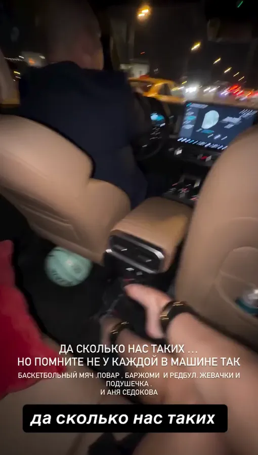 Анна Седокова в салоне автомобиля Анна Седокова в салоне автомобиля