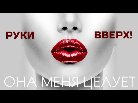 Нажми и смотри Нажми и смотри