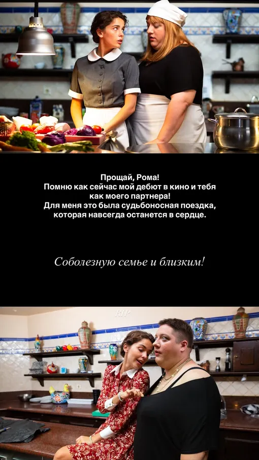 Лиза Моряк почтила память Романа Попова