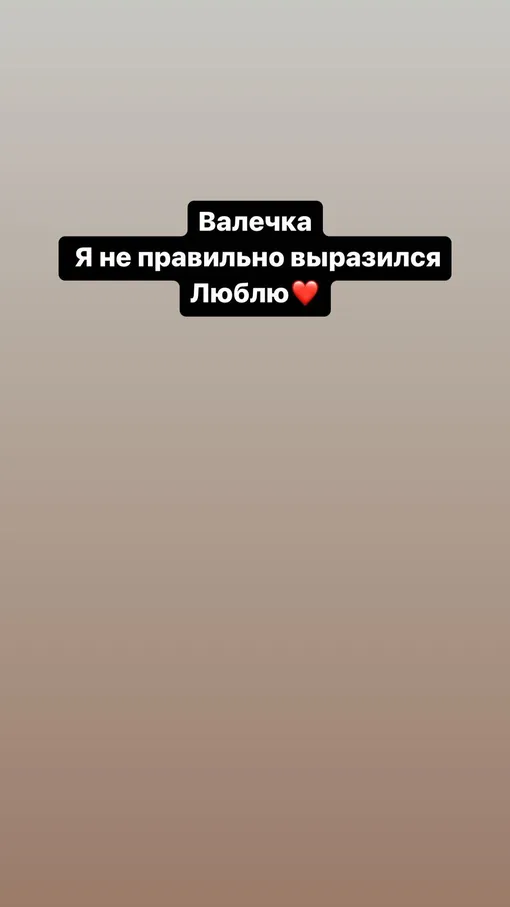 Даня извинился перед Валей Даня извинился перед Валей