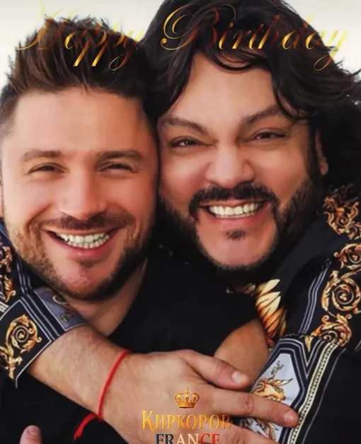 Сергей Лазарев и Филипп Киркоров