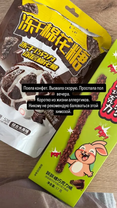 Виктория Дайнеко вызвала медиков