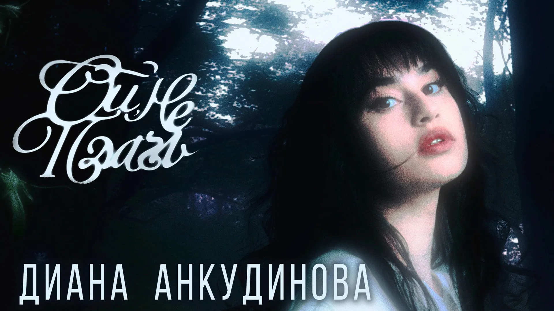 Нажми и смотри Нажми и смотри