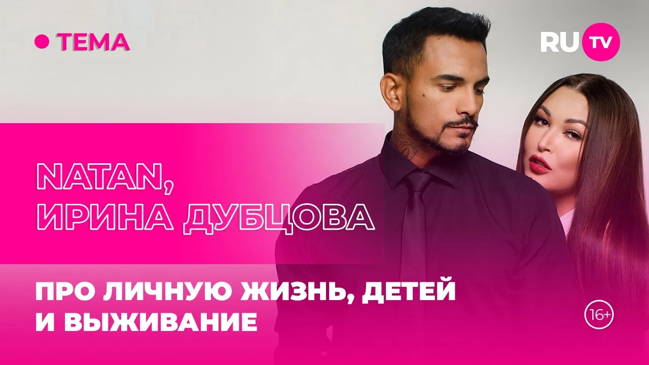 Нажми и смотри