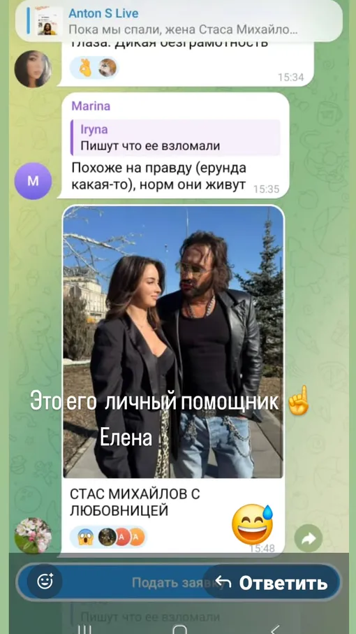 Инна Михайлова опубликовала фото Стаса с «любовницей» Инна Михайлова опубликовала фото Стаса с «любовницей»