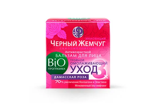 «Черный Жемчуг» BiO-программа. Защита молодости Вашей кожи