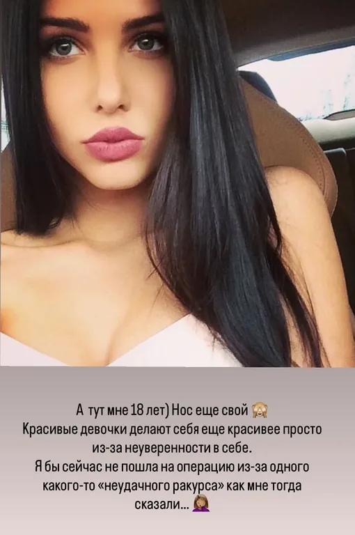 Анастасия Решетова в 18 лет