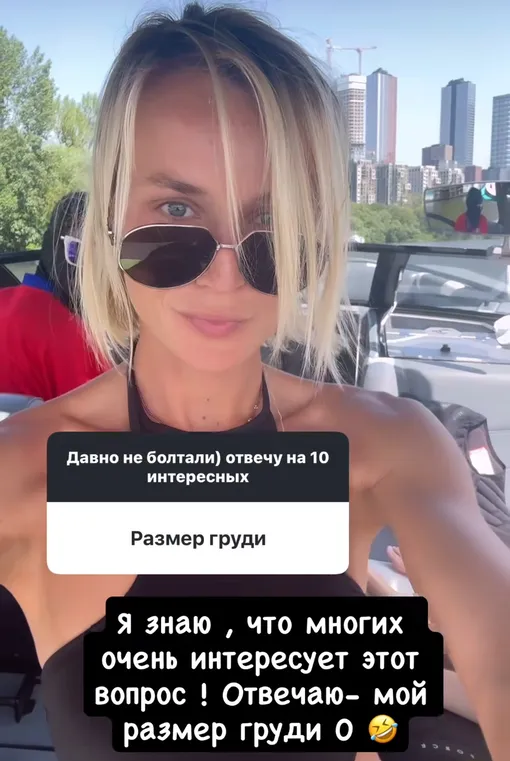 Полина Гагарина рассекретила свой размер груди Полина Гагарина рассекретила свой размер груди