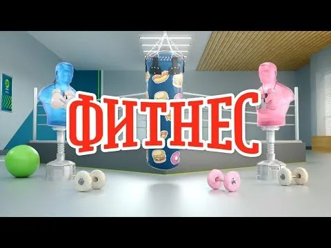 Нажми и смотри