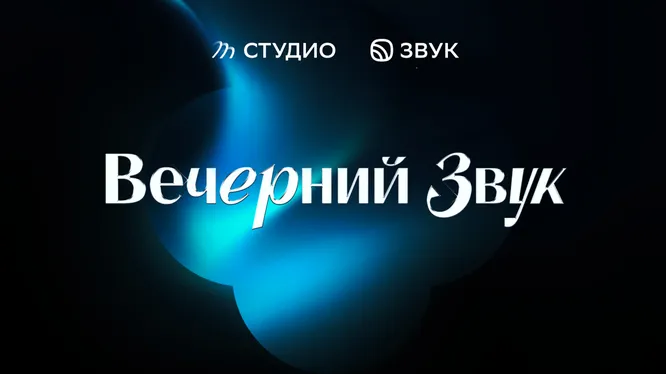 Нажми и смотри