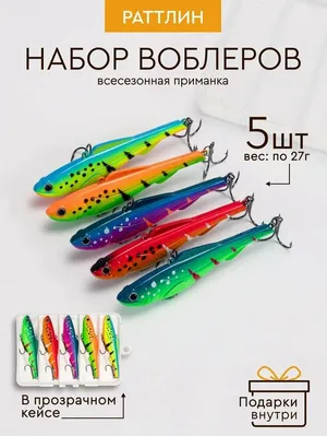 Набор воблеров MARZ «Раттлин Виб», быстро-тонующие, тройной крючок, разные цвета