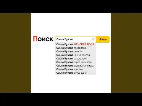 Нажми и смотри Нажми и смотри