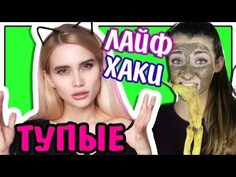 Нажми и смотри Нажми и смотри
