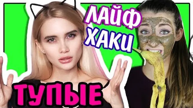 Нажми и смотри
