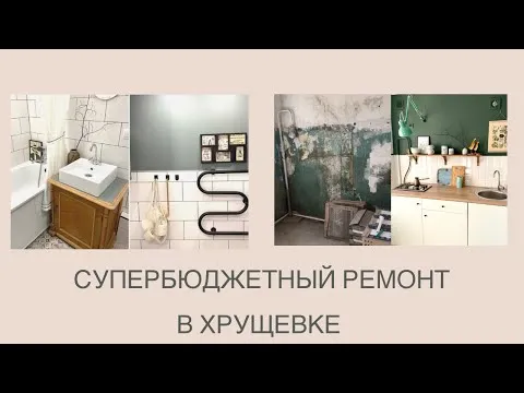 Нажми и смотри