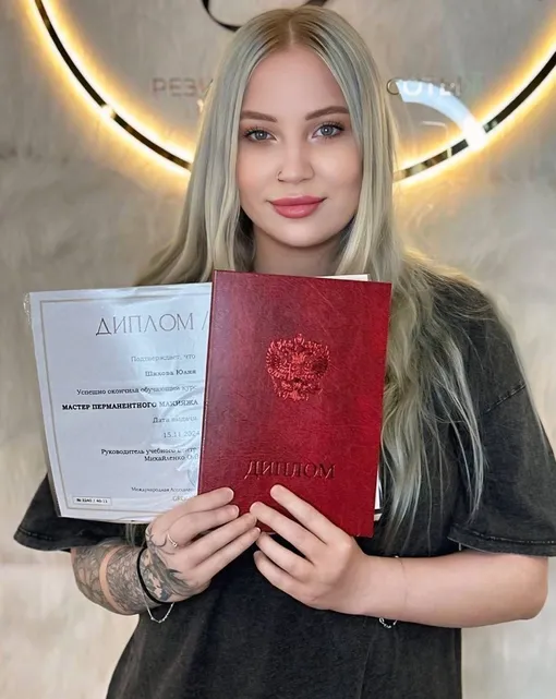 Юлия с дипломами Юлия с дипломами