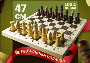 Шахматы из дерева, покрытые лаком