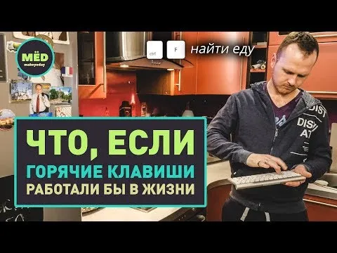 Нажми и смотри Нажми и смотри