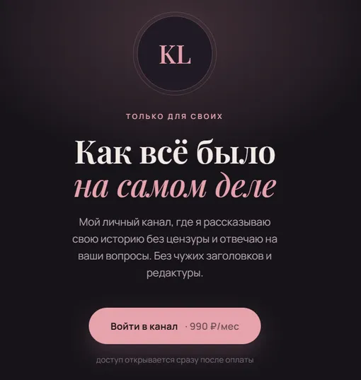 Екатерина Лукьянова завела платный канал Екатерина Лукьянова завела платный канал