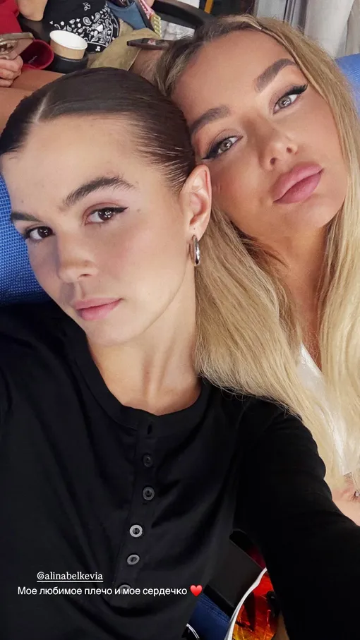 Алина Белькевич и ее мама Анна Седокова