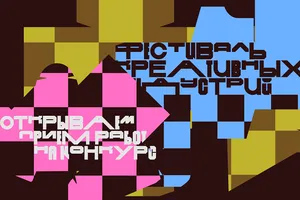 Фестиваль G8 запустил прием заявок на премию Creative Awards 2026