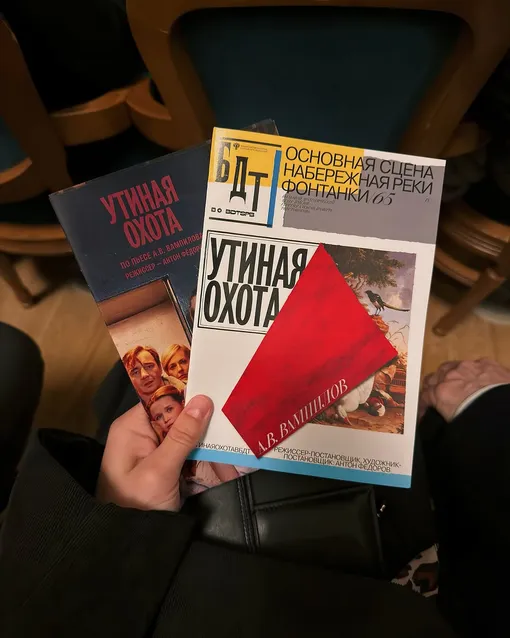 Татьяна Брухунова на премьере «Утиной охоты» в БДТ Татьяна Брухунова на премьере «Утиной охоты» в БДТ