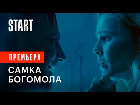 Нажми и смотри