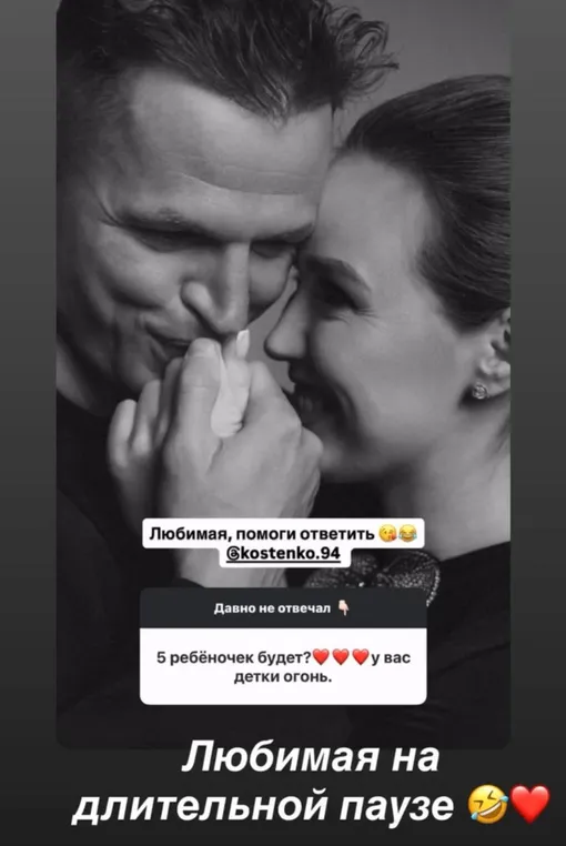 Анастасия Костенко иронично ответила на вопрос о детях