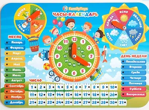 Обучающая игра «Часы – календарь»