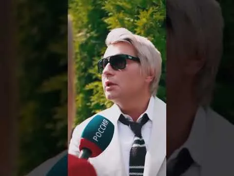 Нажми и смотри