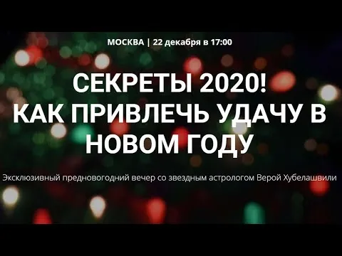 Нажми и смотри