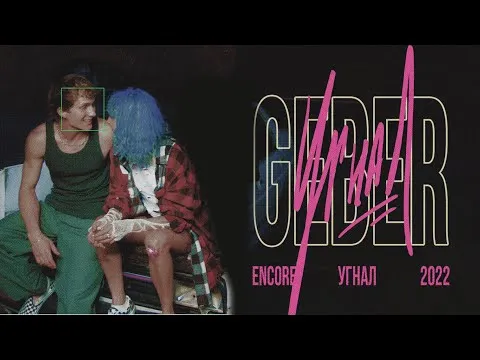 Нажми и смотри