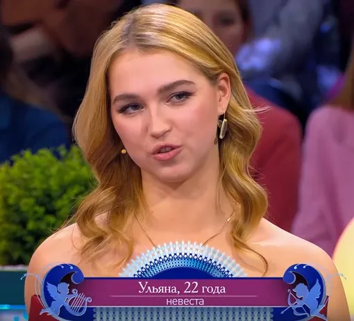 Ульяны Сытинова на шоу «Давай поженимся!» Ульяны Сытинова на шоу «Давай поженимся!»