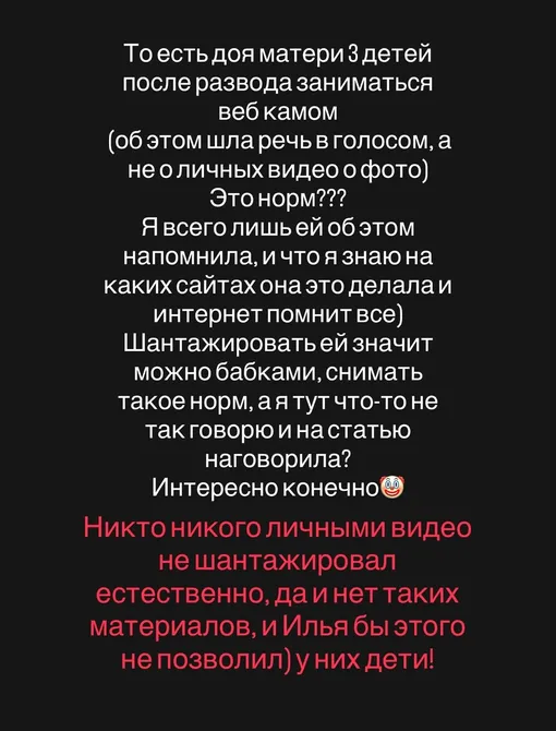 Анна Руднева заявила, что Алефтина занималась вебкамом Анна Руднева заявила, что Алефтина занималась вебкамом