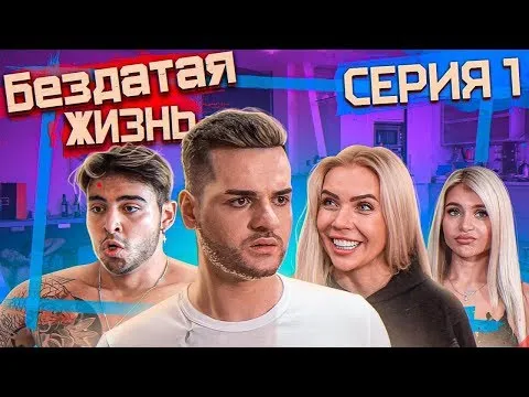 Нажми и смотри Нажми и смотри
