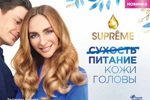 Екатерина Варнава стала новым амбассадором Suprême Head&Shoulders