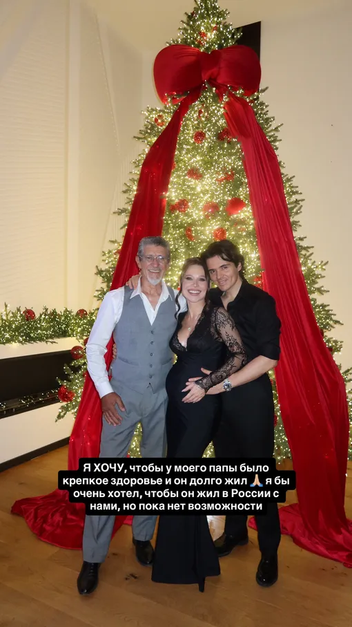 Лерчек с женихом и его отцом