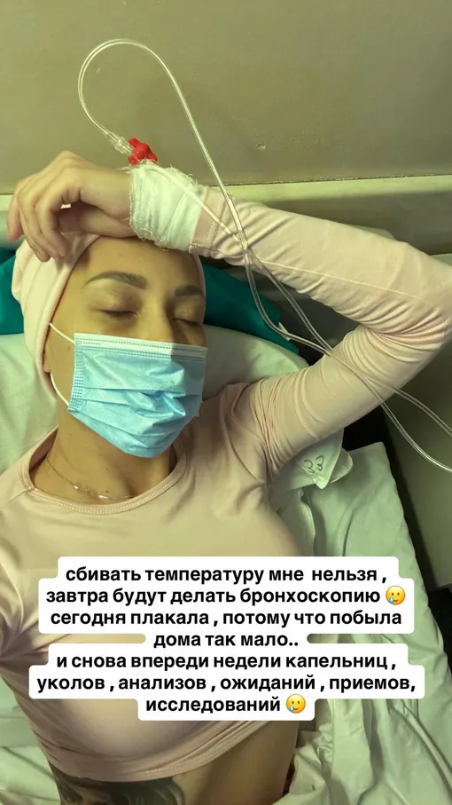 Алена Рапунцель под капельницей Алена Рапунцель под капельницей