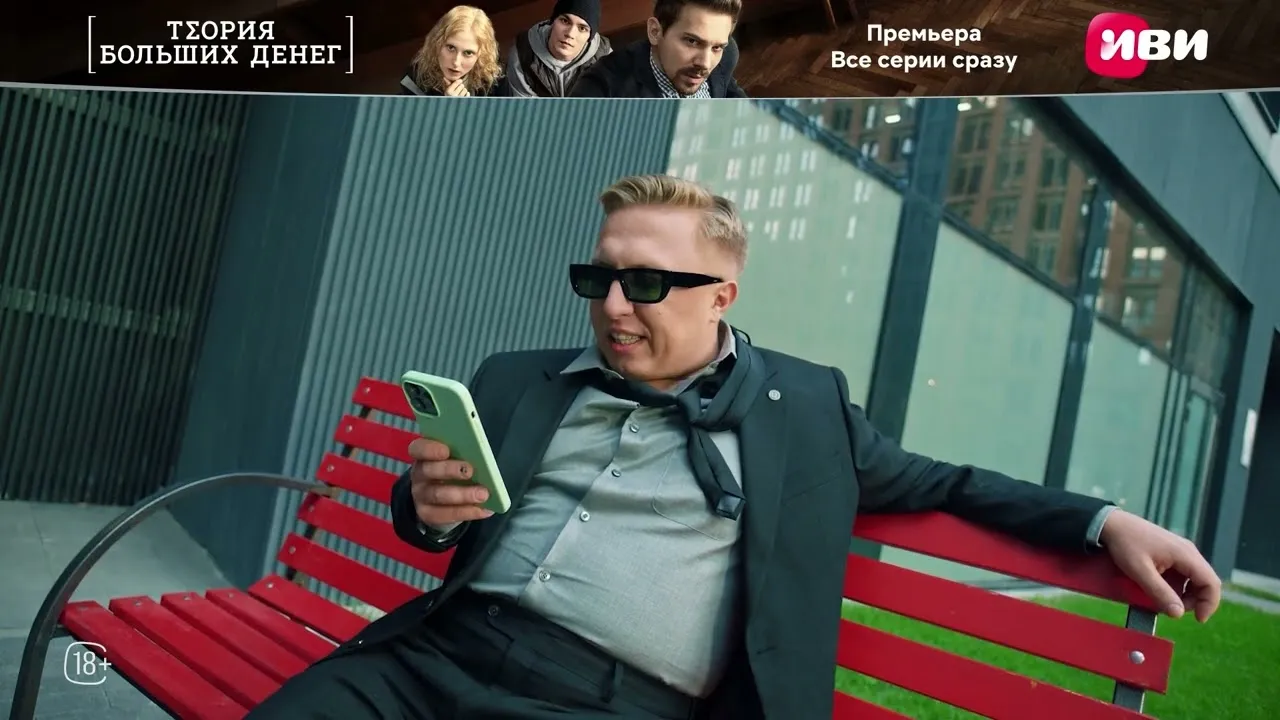 Нажми и смотри