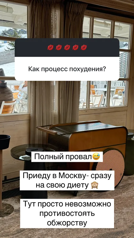 Ольга Орлова не смогла следовать диете в Куршевеле Ольга Орлова не смогла следовать диете в Куршевеле