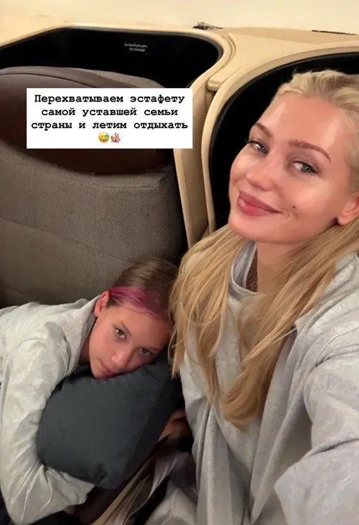 Кристина Асмус с дочерью во время полета Кристина Асмус с дочерью во время полета