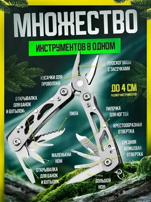 Мультитул брелок армейский туристический KILACAMP, многофункциональный набор инструментов бит пассатижи и отвертка / подарок мужчине