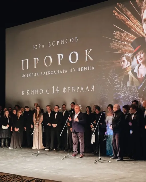 Съемочная группа на премьере фильма