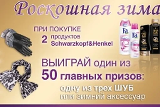 Роскошная зима! Роскошная зима!