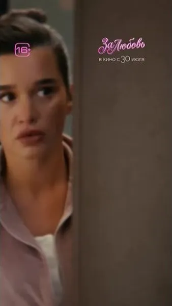 Нажми и смотри