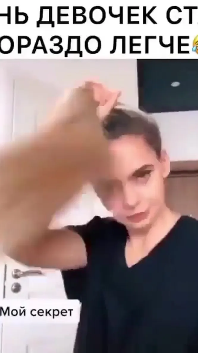 Нажми и смотри