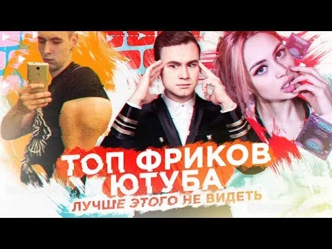 Нажми и смотри Нажми и смотри